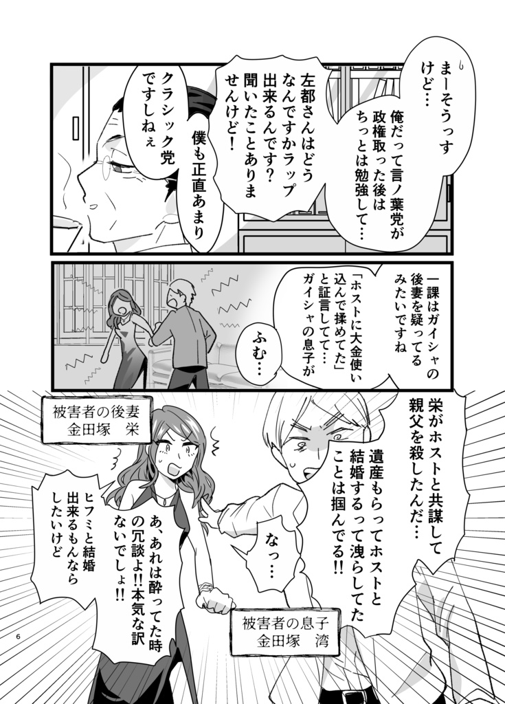 パートナー