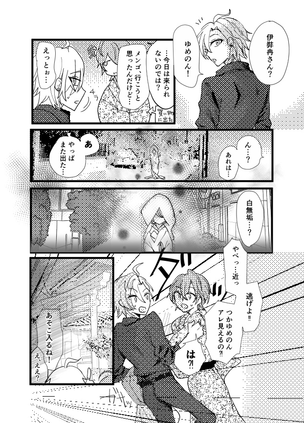 冥婚回避(ピクシブファクトリー冊子版)