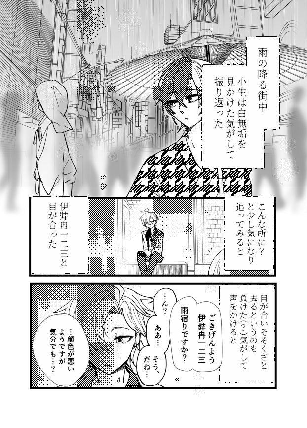 冥婚回避(ピクシブファクトリー冊子版)