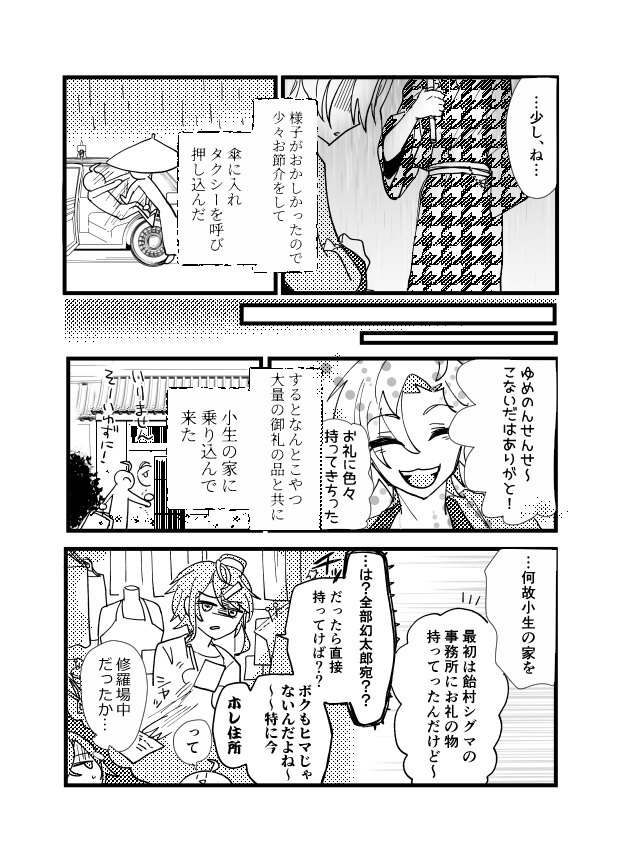 冥婚回避(ピクシブファクトリー冊子版)