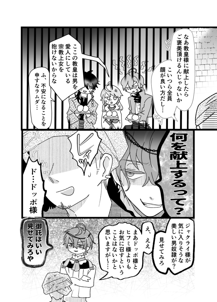 spica