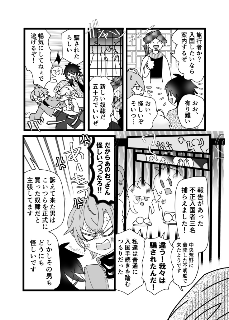spica