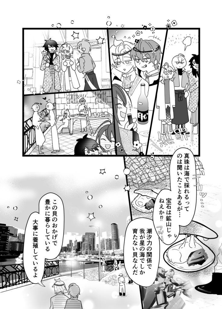spica