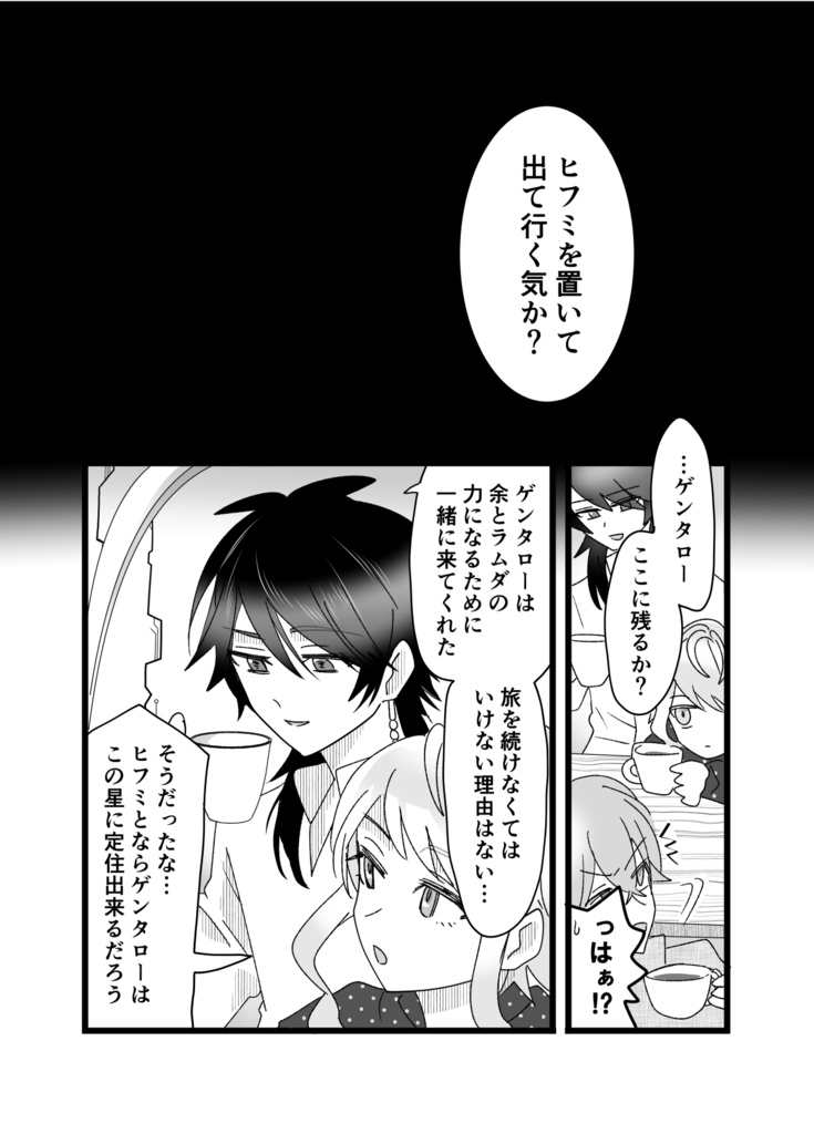 spica