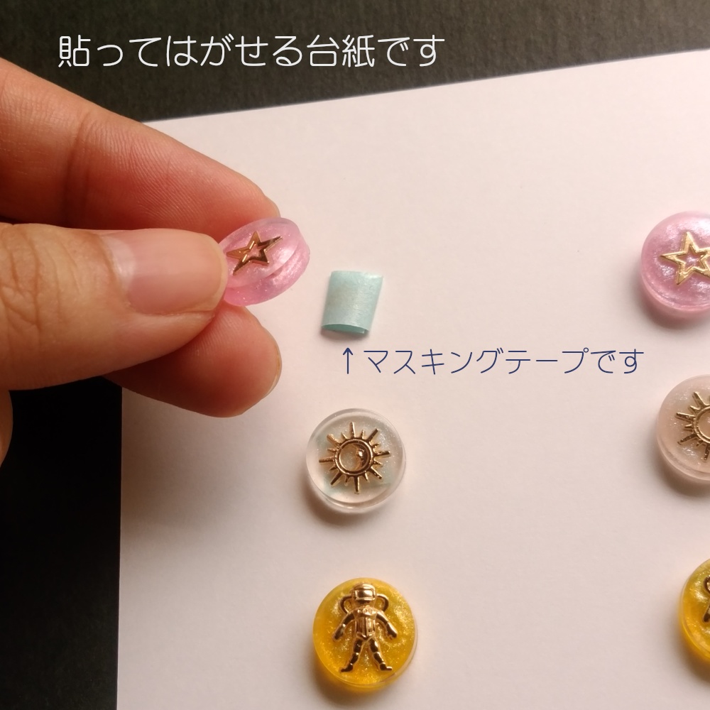 レジントークン「カラフルスペース」RK001