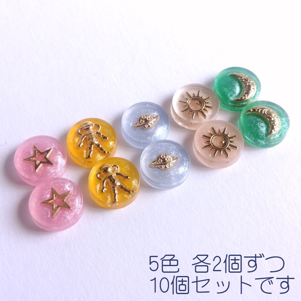 レジントークン「カラフルスペース」RK001