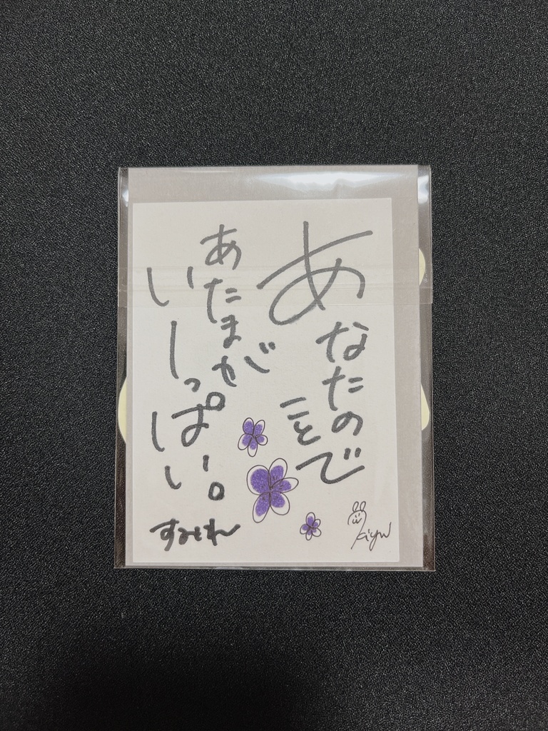 【ステッカー】花言葉とおんなのこ すみれちゃん