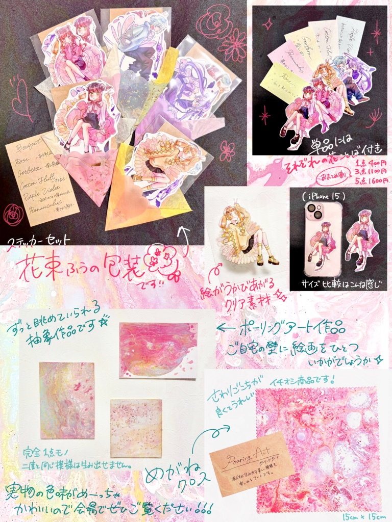 【メガネクロス】憧れる恋