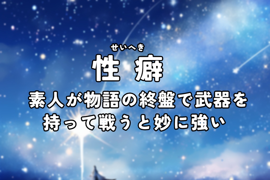 「天来る、地狂う、人が死ぬ☆」CoC第6版