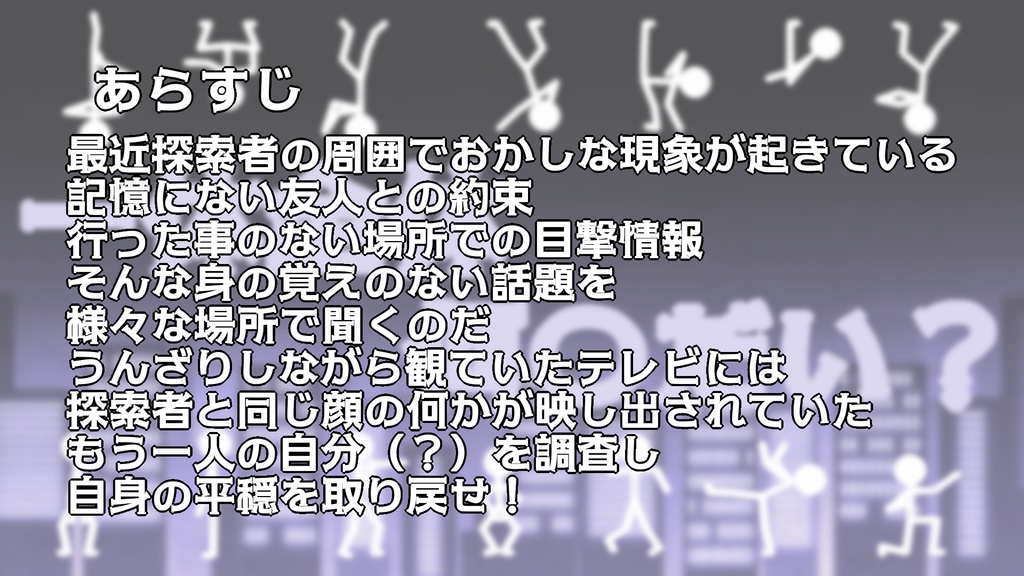 「一体全体何〇だい?」CoC第6版