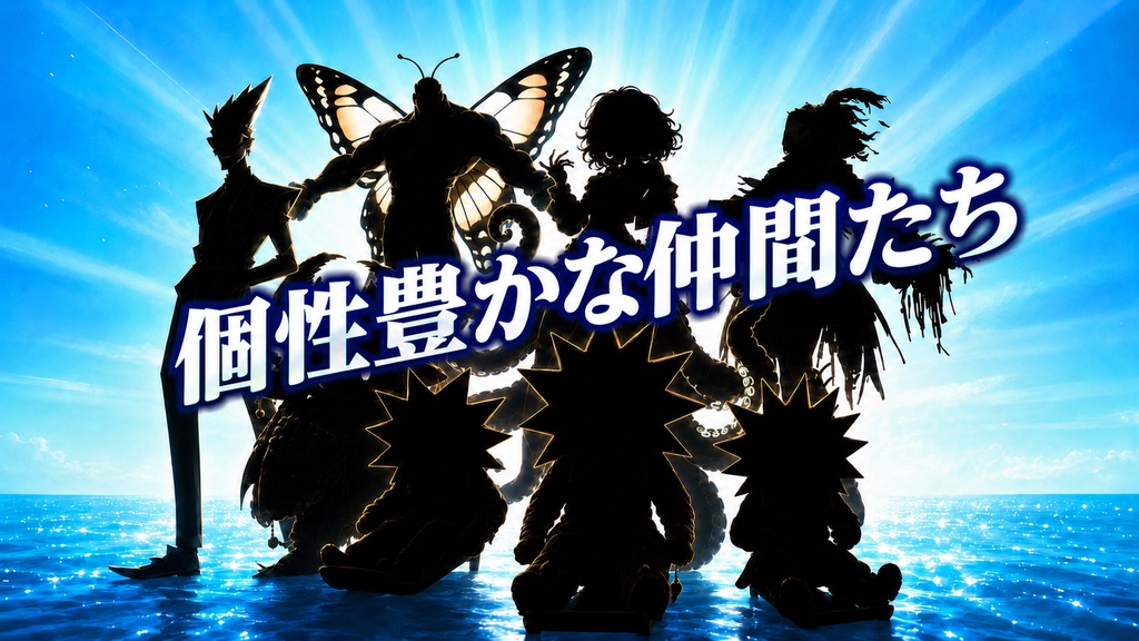 マモノスクランブル シナリオ「マグロスクランブル!」