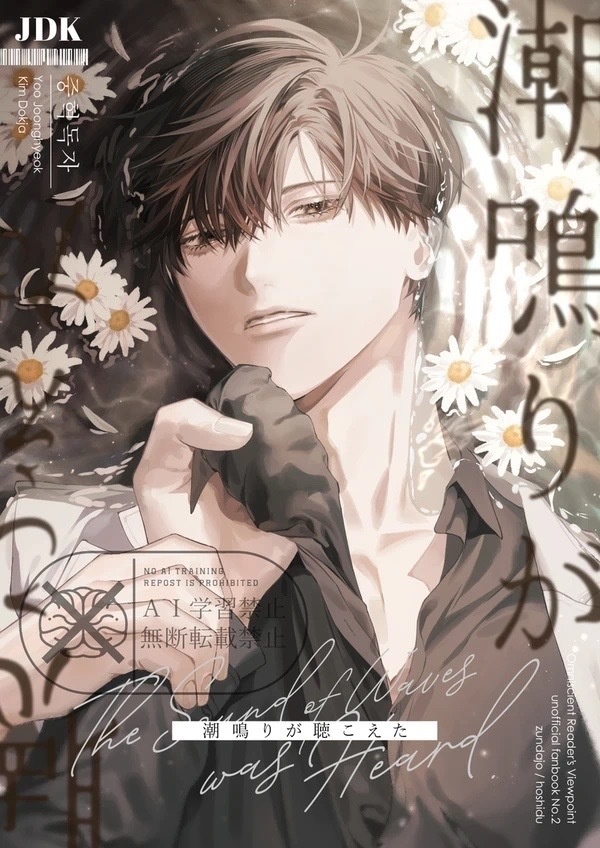 【12/15 21:00〜】潮鳴りが聴こえた