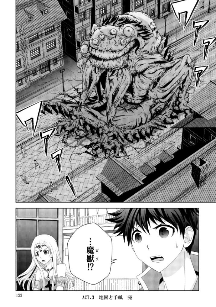 ULTIMATE BLOOD REM 1巻