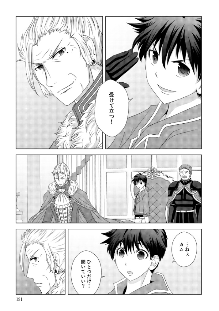 ULTIMATE BLOOD REM 1巻