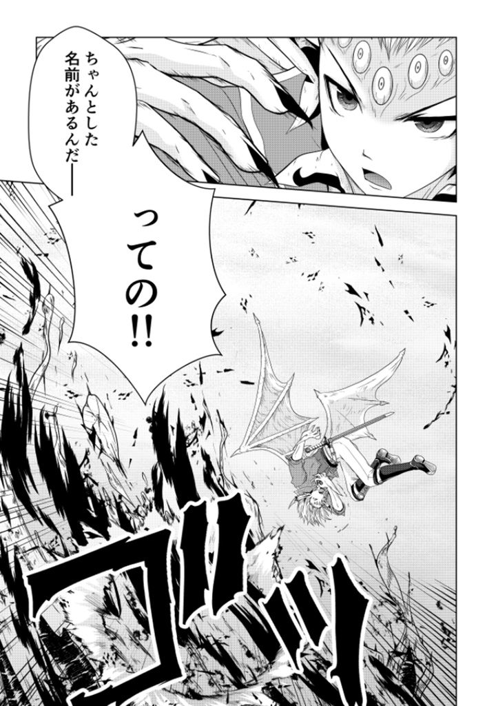 ULTIMATE BLOOD REM 1巻