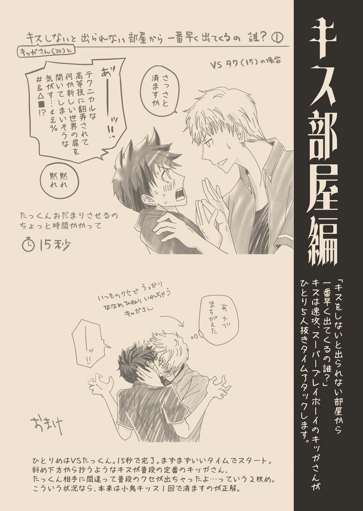 あるぶららくがき