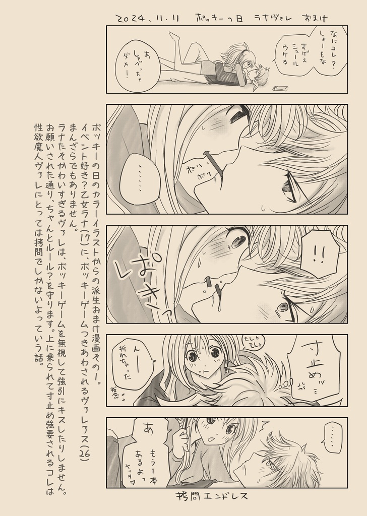 あるぶららくがき