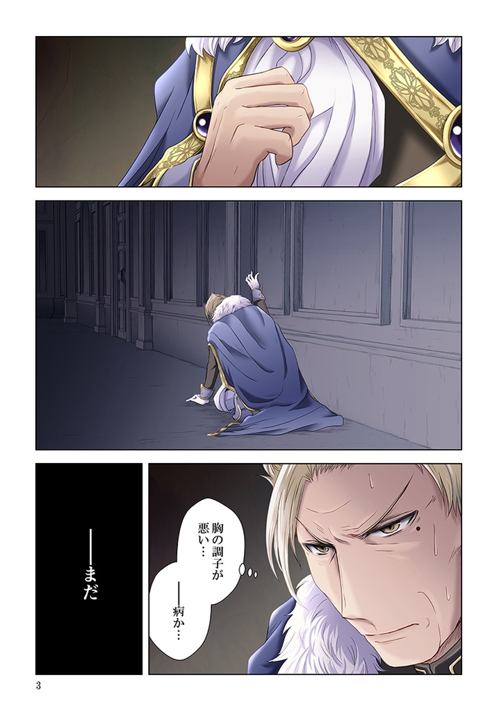 ULTIMATE BLOOD REM 2巻