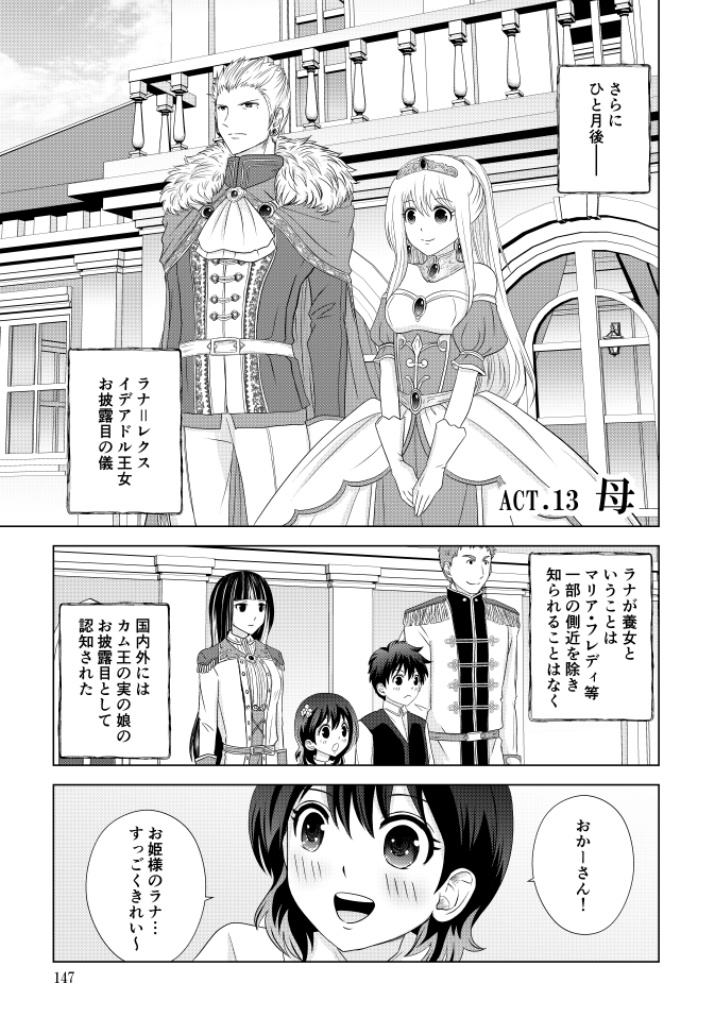 ULTIMATE BLOOD REM 2巻