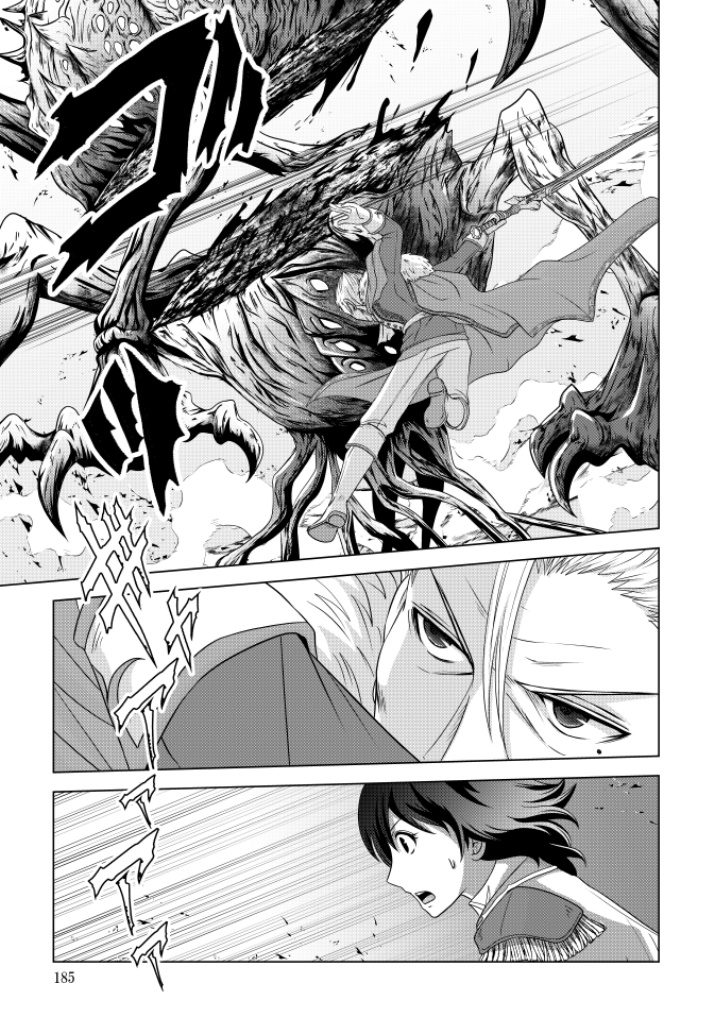 ULTIMATE BLOOD REM 2巻