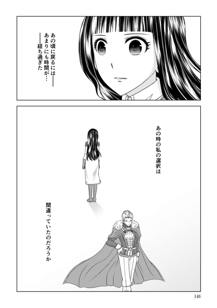 ULTIMATE BLOOD REM 2巻