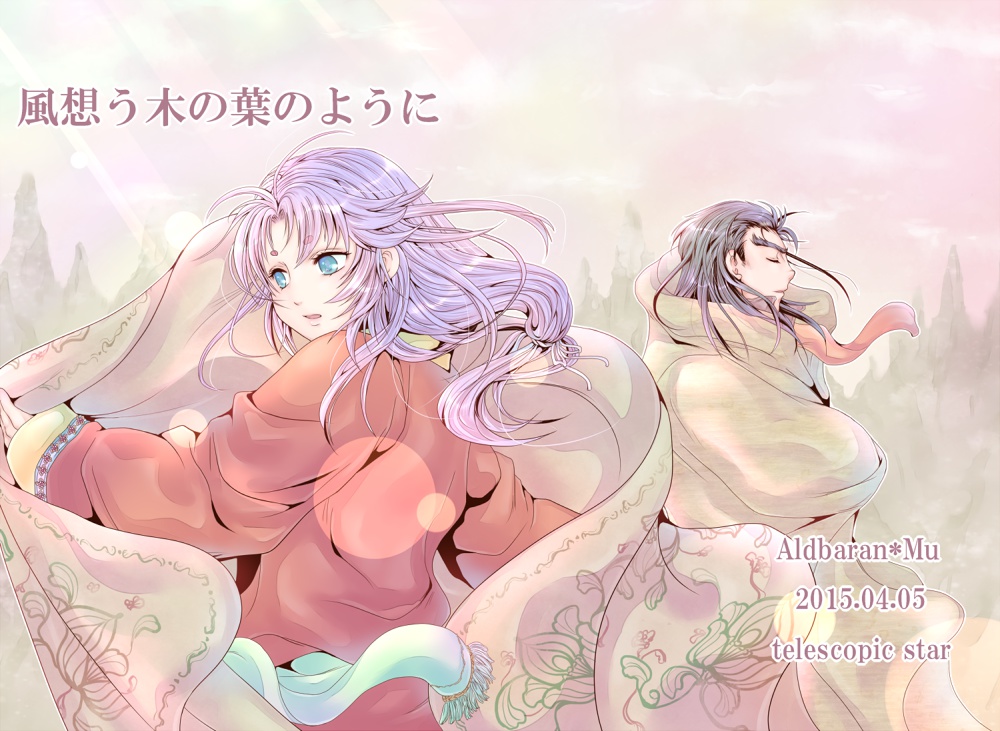 風想う木の葉のように