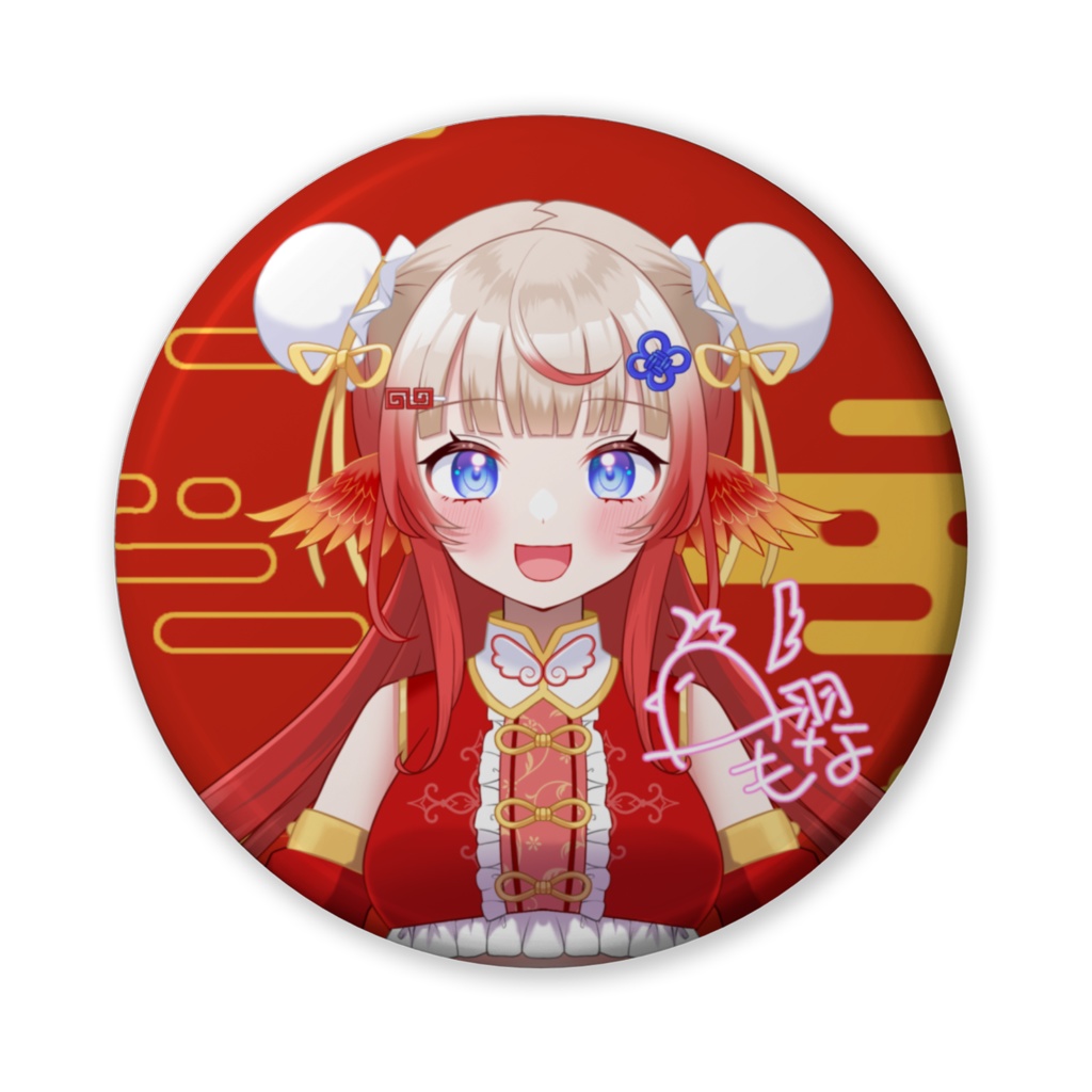 丹羽もな 缶バッジ 等身ver【半年記念グッズ】