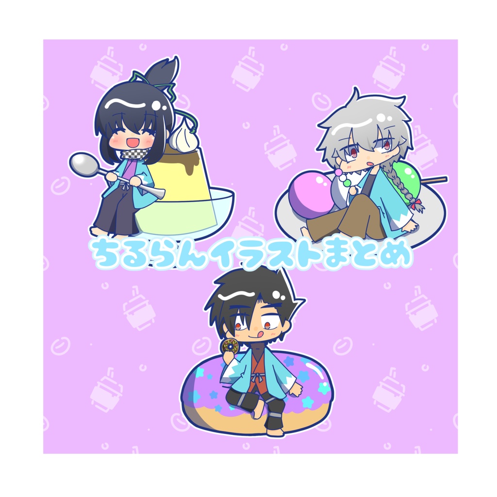 イラストまとめ本