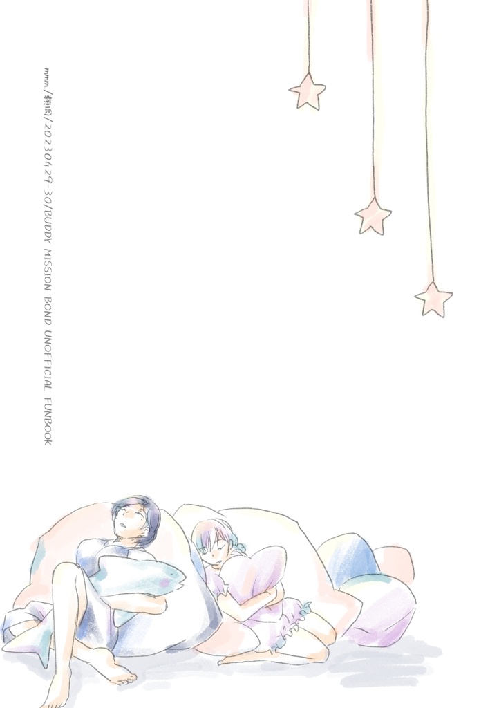 スイナデがいっしょにお酒を飲む話