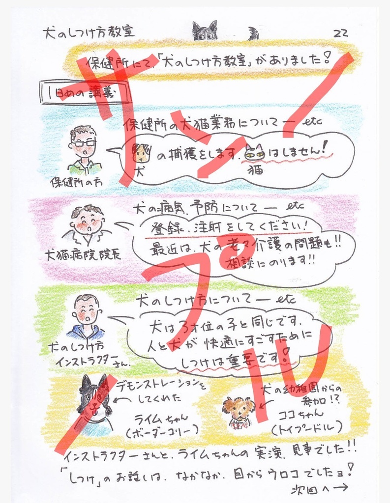 今日もゆくねこ