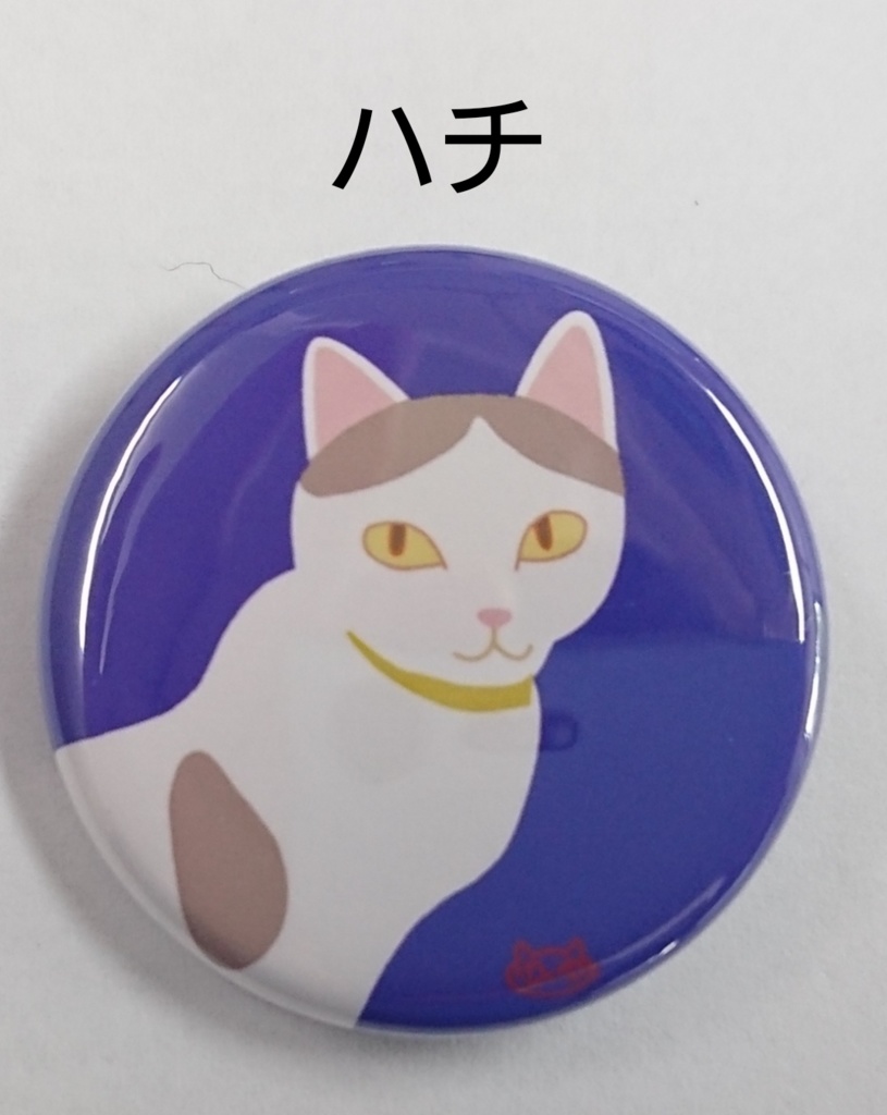 缶バッジ小各種