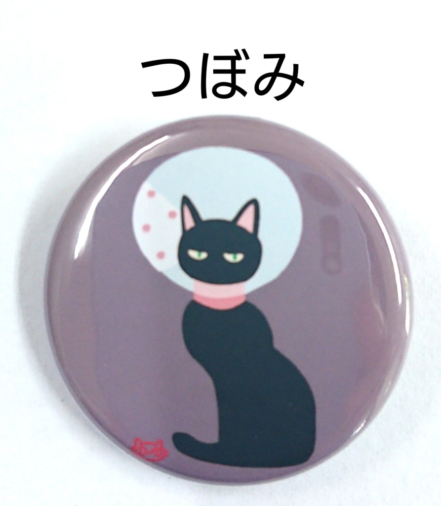 缶バッジ小各種