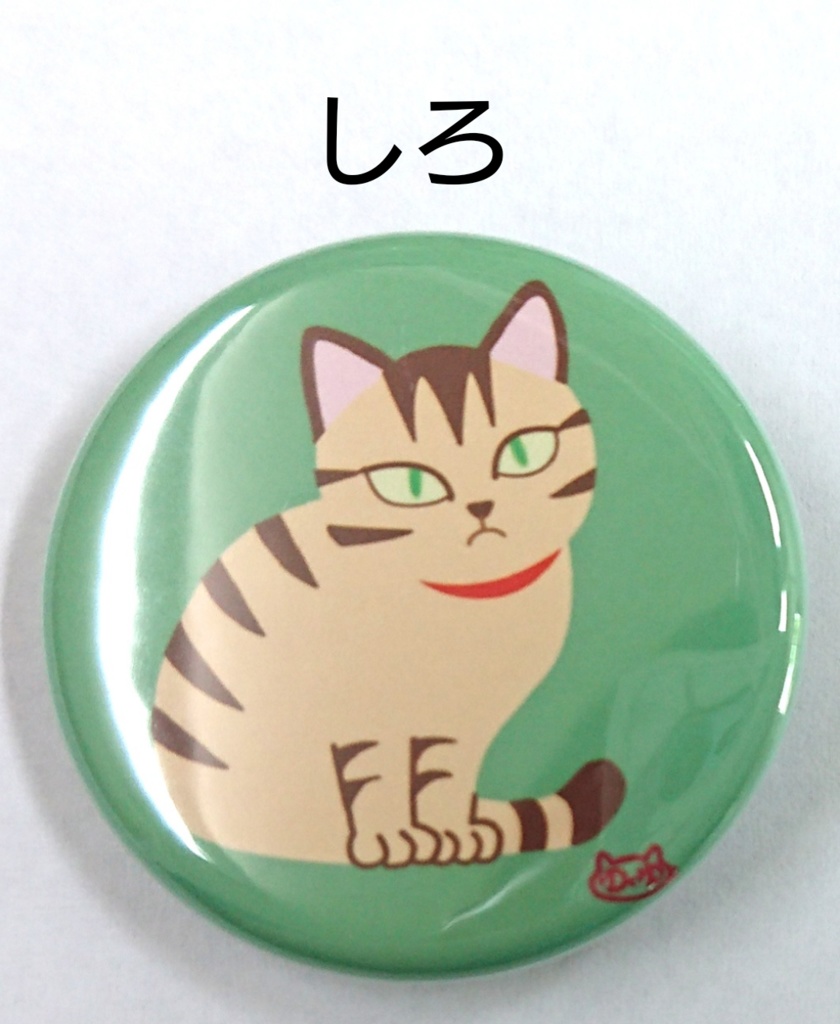缶バッジ小各種