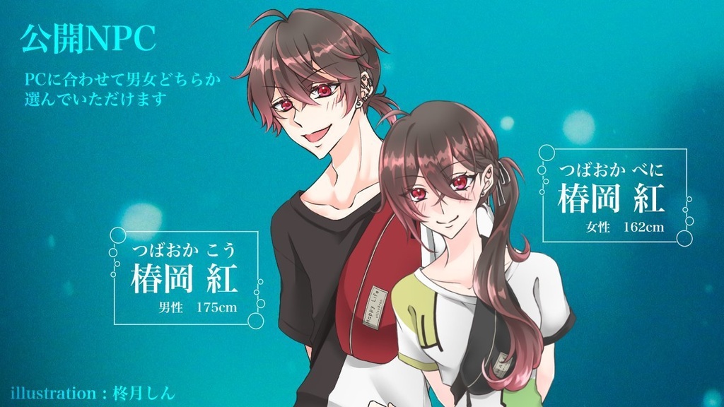 【CoC6版】遅効性幸福論【SPLL:E195023】