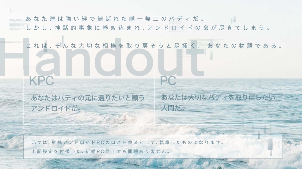 【CoC6版】電子の海からXXXXX【SPLL:E195338】