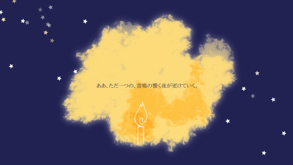 【CoC6版】ああ、ただ一つの雷鳴の響く夜よ【SPLL:E194044】