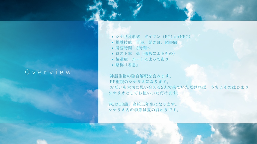 【CoC6版】君のせいでこんなに苦しいのに、君がいるから息ができるなんて【SPLL:E191418】