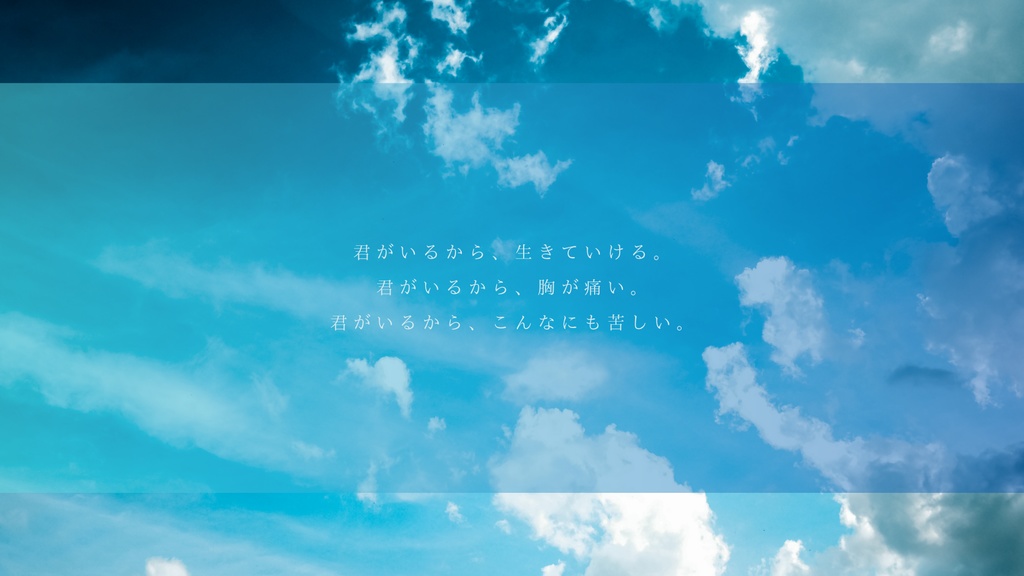 【CoC6版】君のせいでこんなに苦しいのに、君がいるから息ができるなんて【SPLL:E191418】