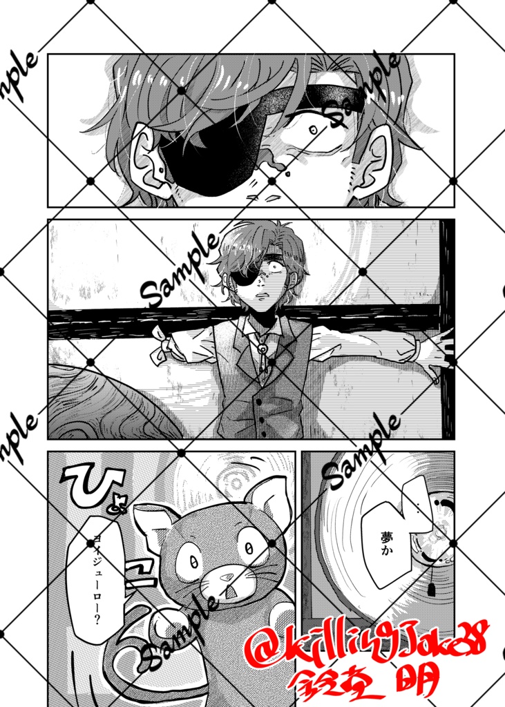 空想昭和物語てんでばらばら ここにいる