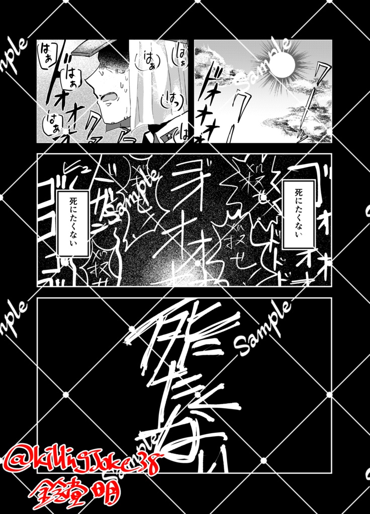 空想昭和物語てんでばらばら ここにいる