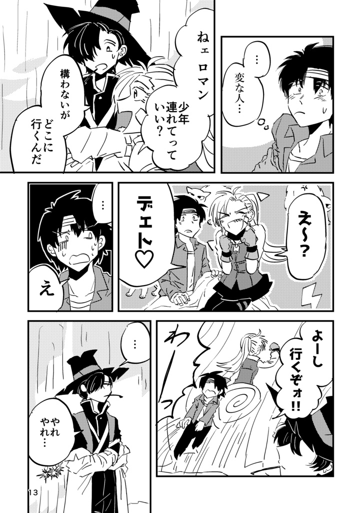 いとしのレイラ