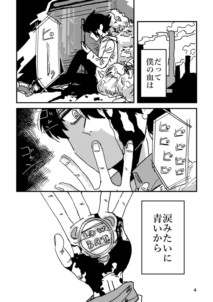 いとしのレイラ