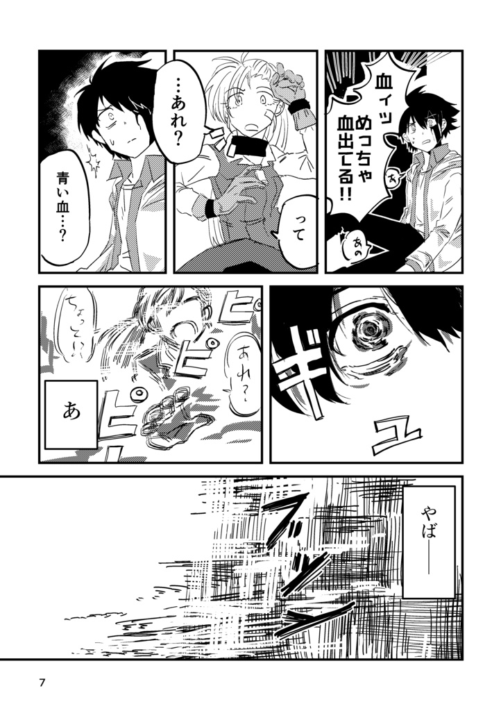 いとしのレイラ