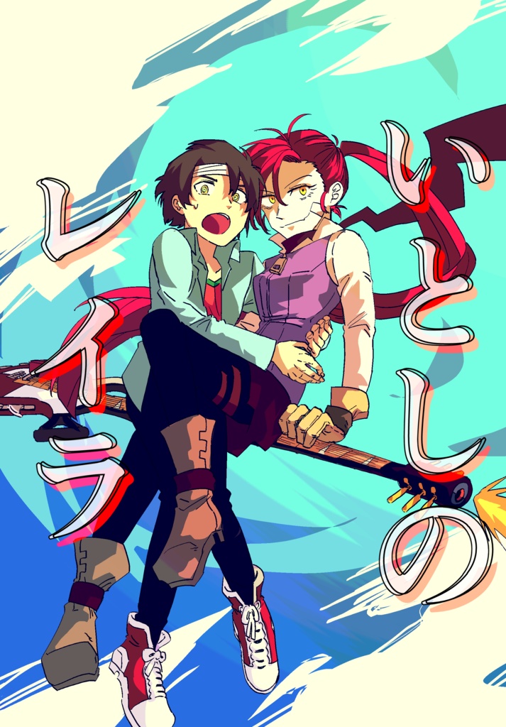 いとしのレイラ