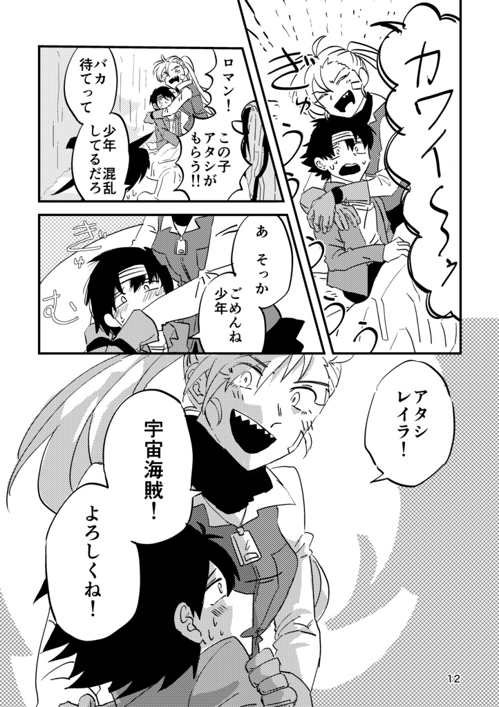 いとしのレイラ