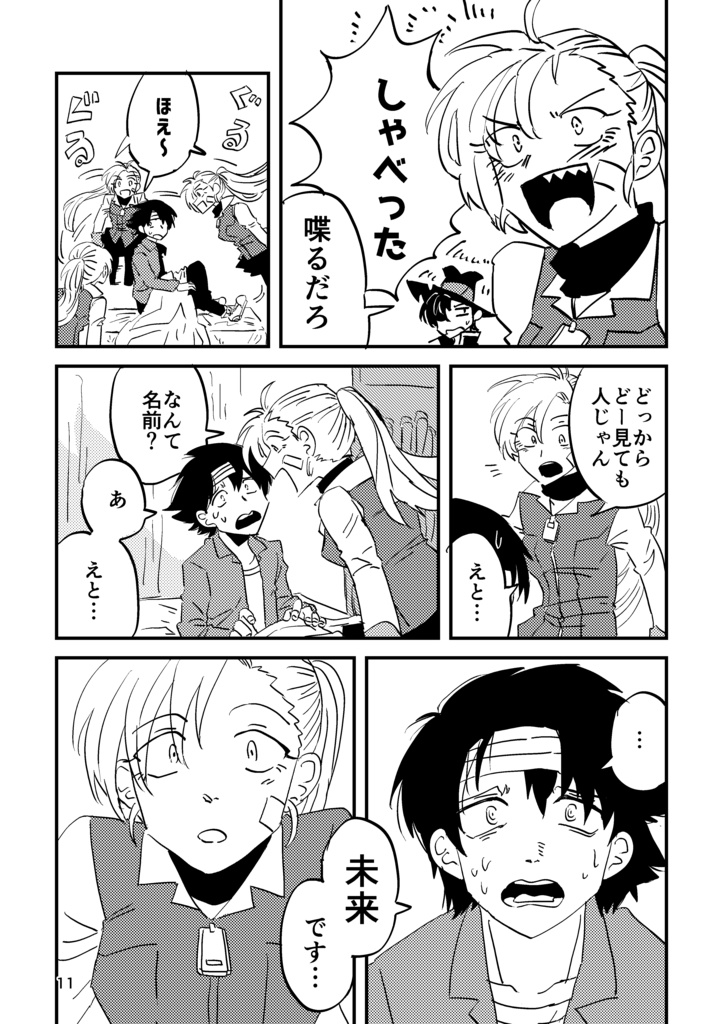 いとしのレイラ