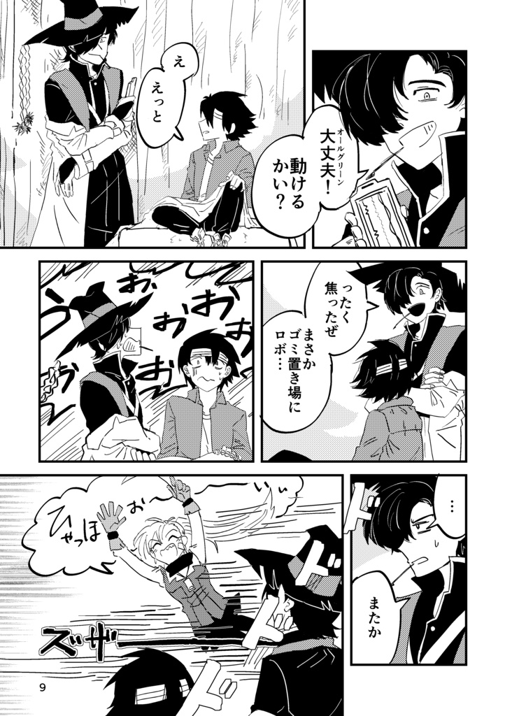 いとしのレイラ