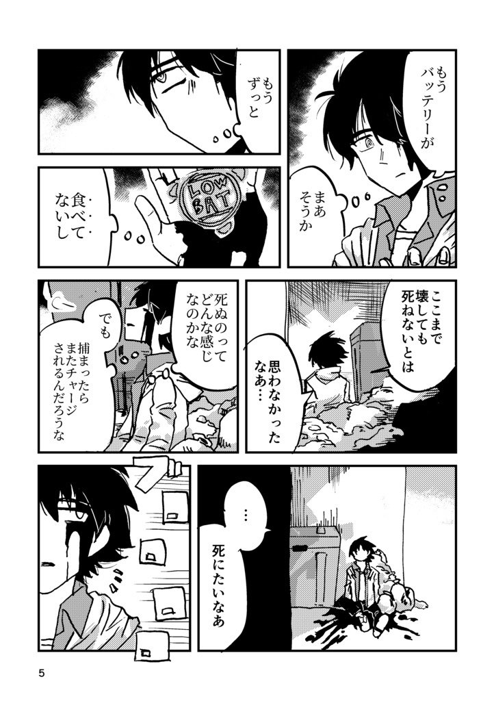 いとしのレイラ