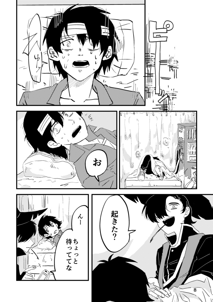 いとしのレイラ