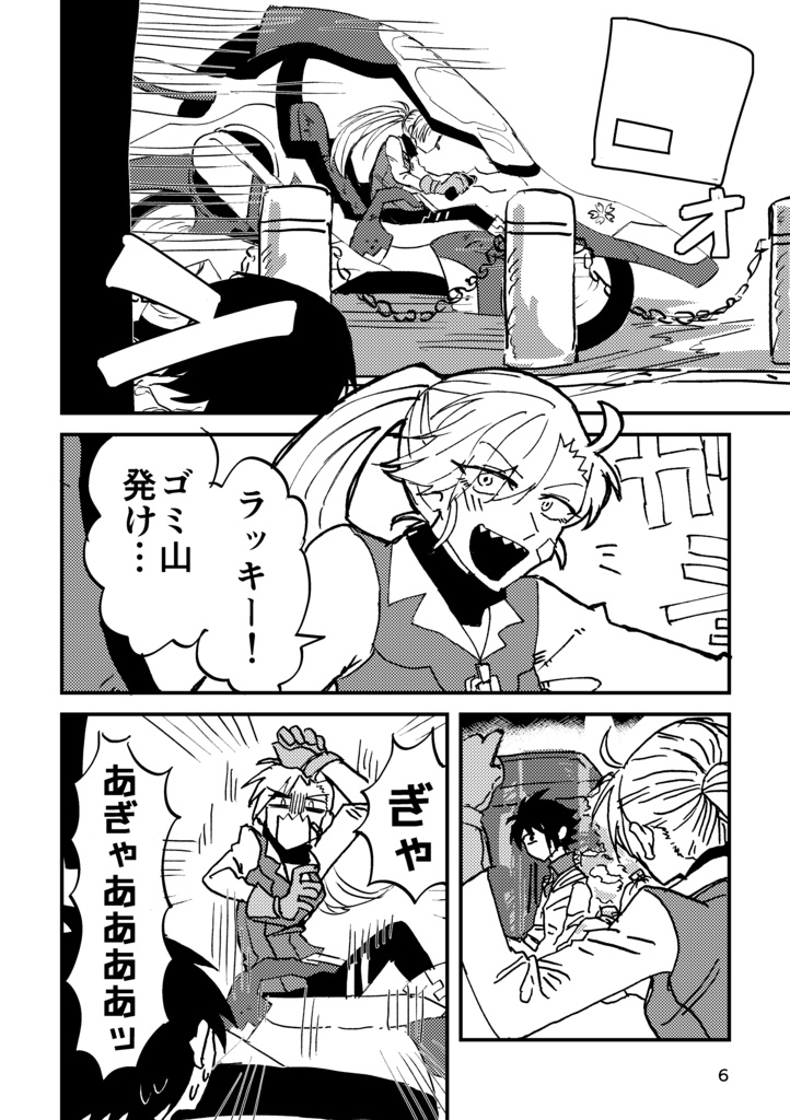 いとしのレイラ